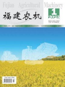 福建农机杂志